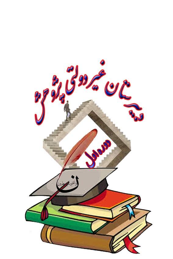 مدرسه 